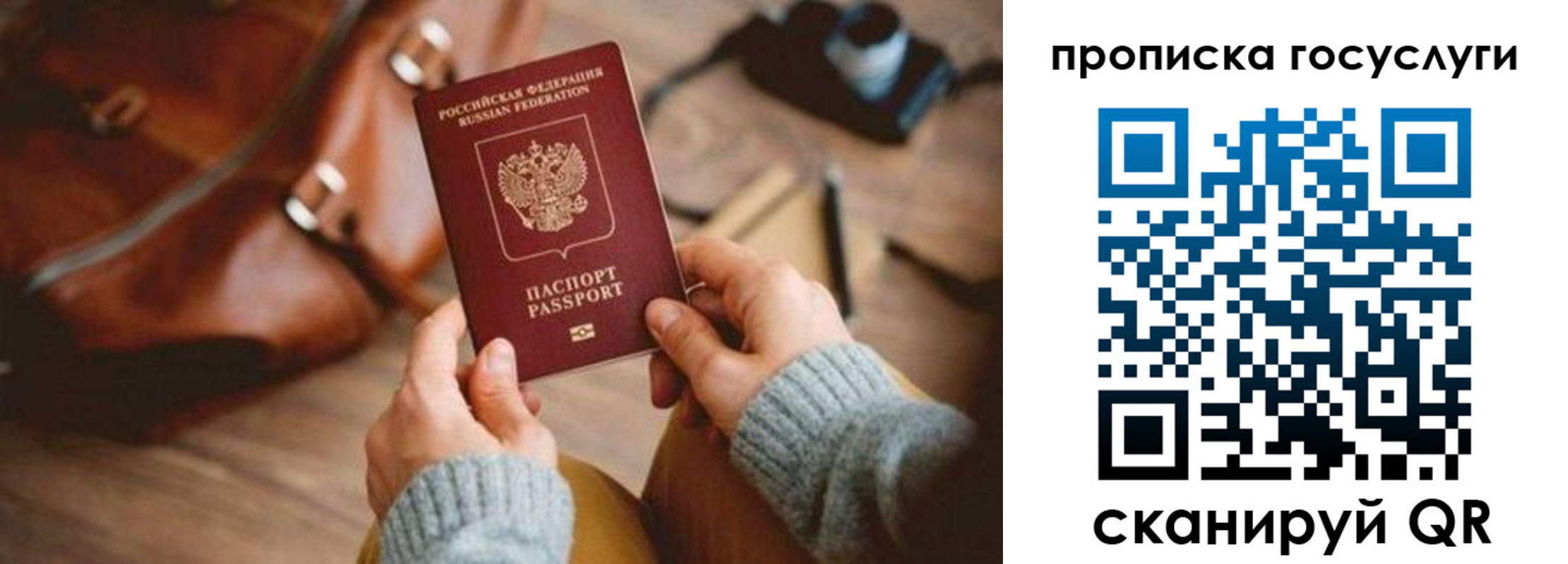 пропишу в квартире в Пугачёве